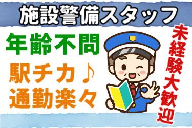 朝日システムズ株式会社