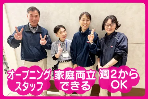 株式会社アスクメンテナンスのアルバイト・バイト求人情報