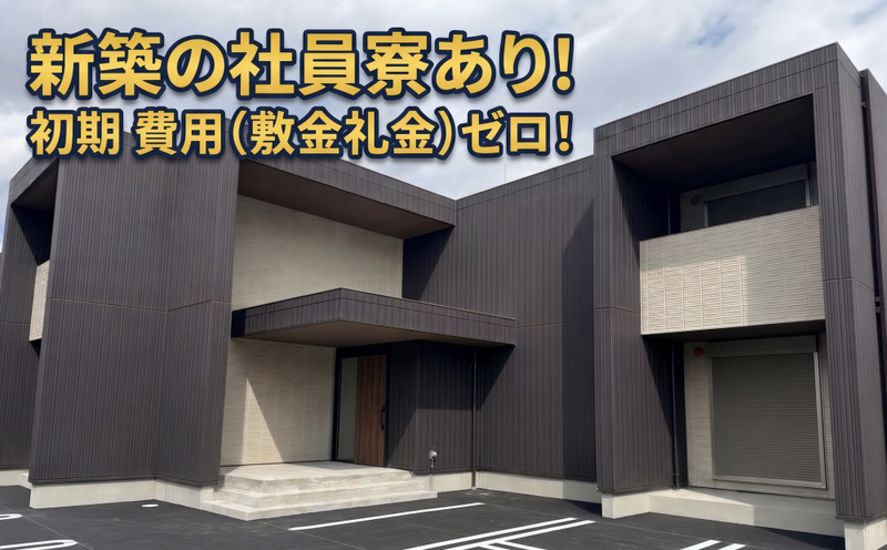 株式会社中村産業-0012の求人・転職情報