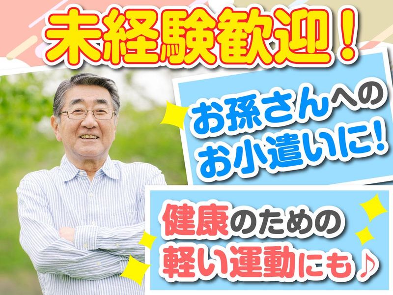 大和地所コミュニティライフ株式会社のアルバイト・バイト求人情報-02