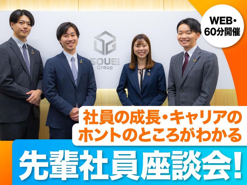 7/13(月) 年間成長率130%企業の先輩座談会|企画職