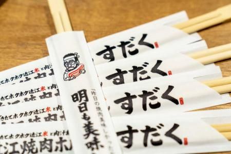 焼肉すだく 鹿児島中央駅店のアルバイト・バイト求人情報-02