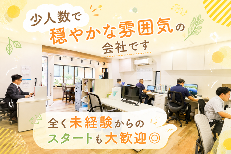 アサック株式会社の求人・転職情報