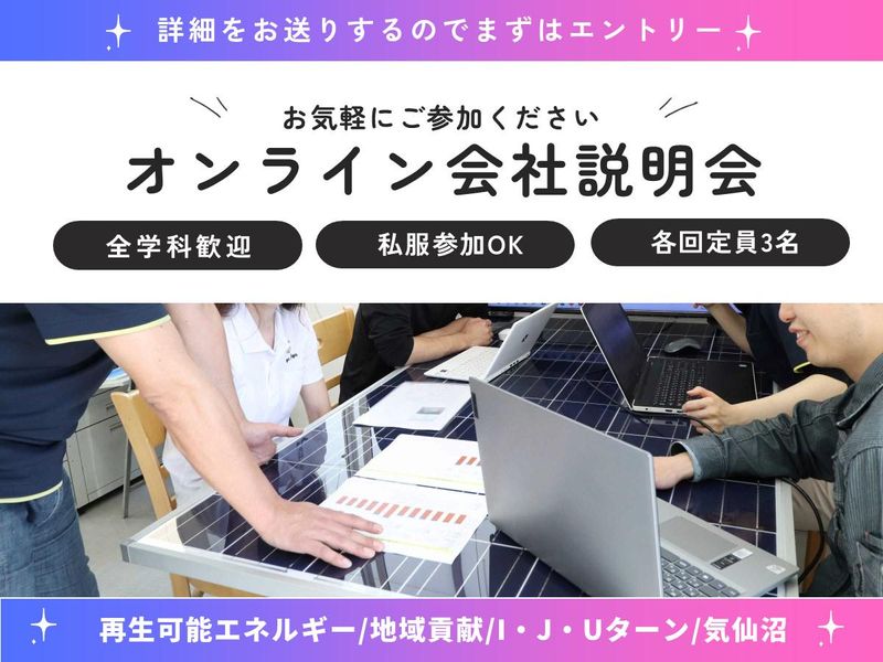 株式会社パートナーズ