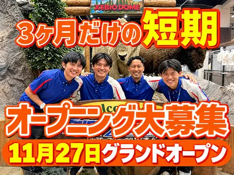 スーパースポーツゼビオ　イオンモール伊達店のアルバイト・バイト求人情報