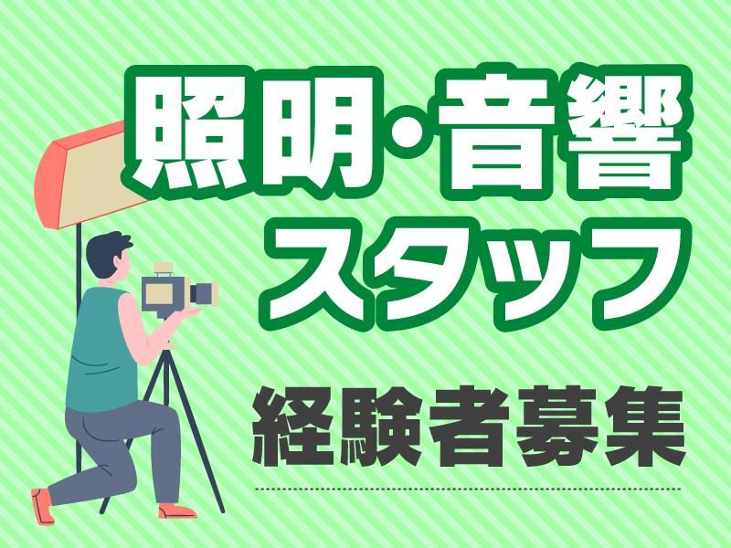 株式会社サイオー-0012の求人・転職情報