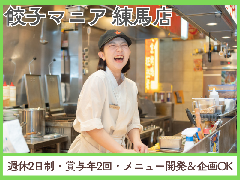 株式会社アレフガルドの求人・転職情報