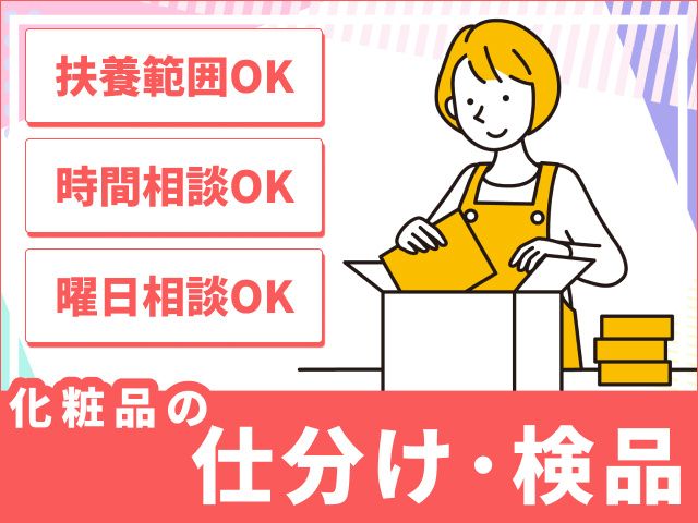ティー・エム・エス株式会社 伊勢崎支店のアルバイト・バイト求人情報-36