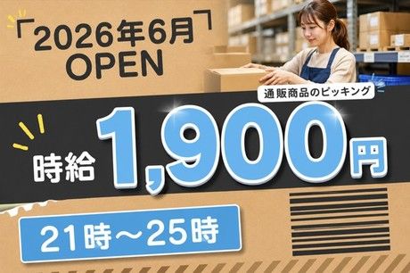 北海サポート株式会社