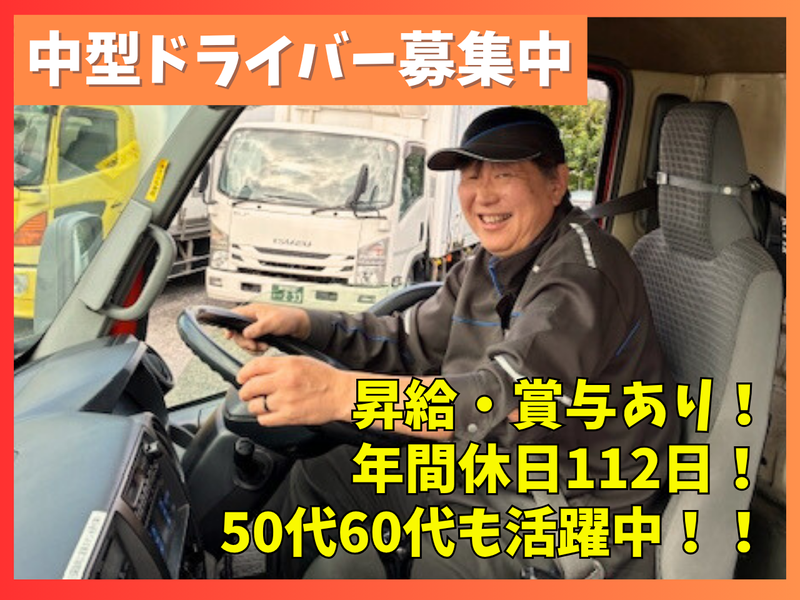 キユーソーティス（株）三郷営業所の求人・転職情報