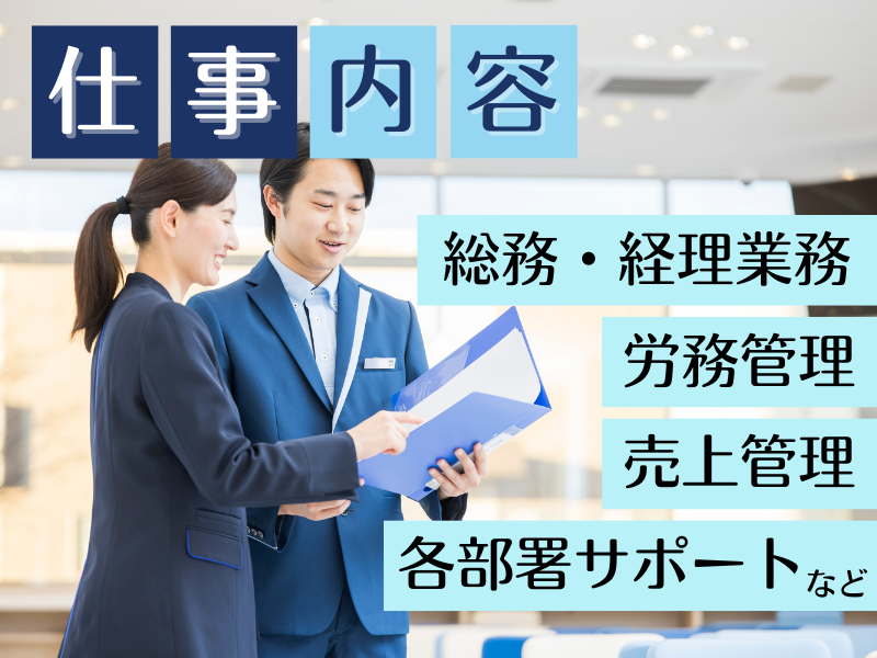 株式会社東横インの求人・転職情報