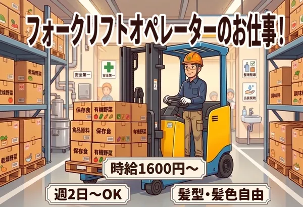 オイシックス株式会社