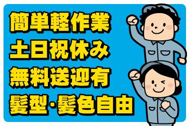 ミライク株式会社 川越営業所