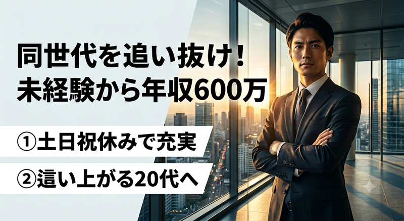 株式会社ネクストの求人・転職情報