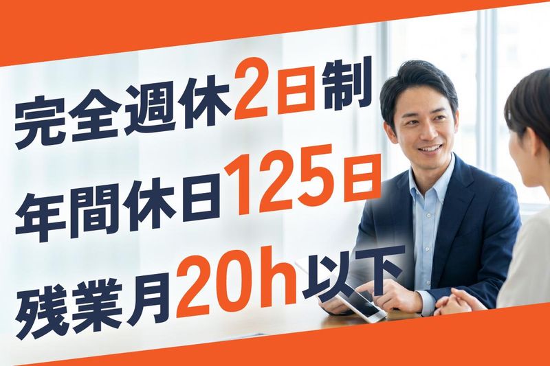 株式会社アルサホールディングス　キャリア採用グループの求人・転職情報