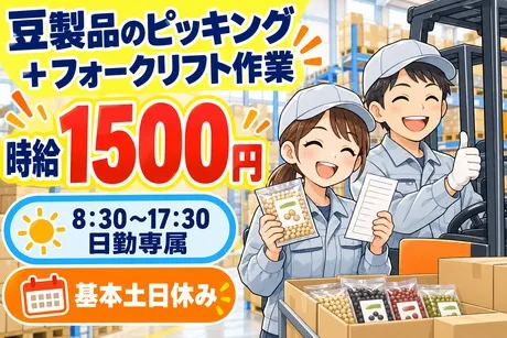 株式会社サポート西神営業所　派遣先:神戸市須磨区弥栄台
