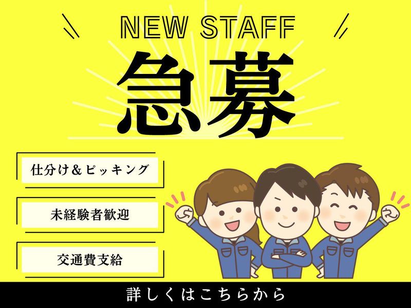 株式会社KOSMO 東京支社/N7824