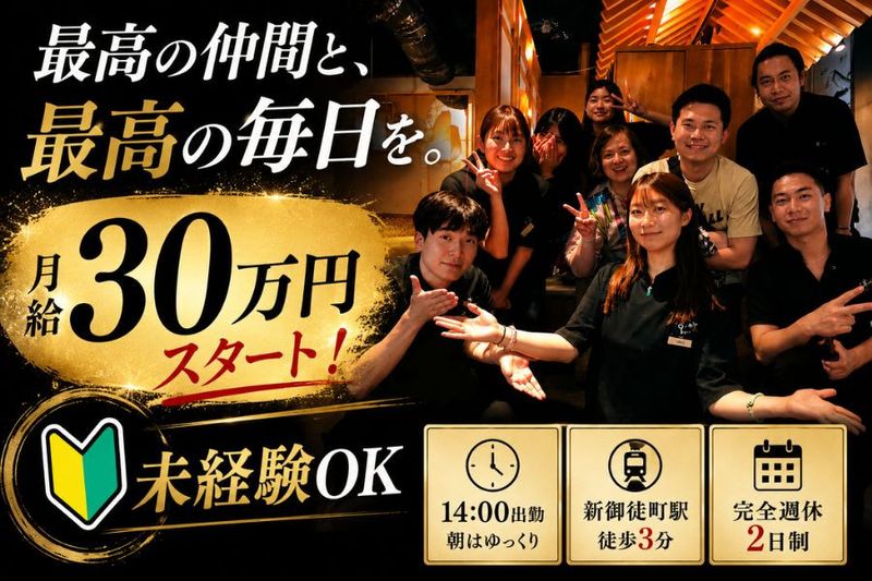 株式会社東京徳山物産の求人・転職情報
