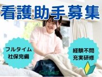 株式会社トラストグロース東日本の派遣求人情報