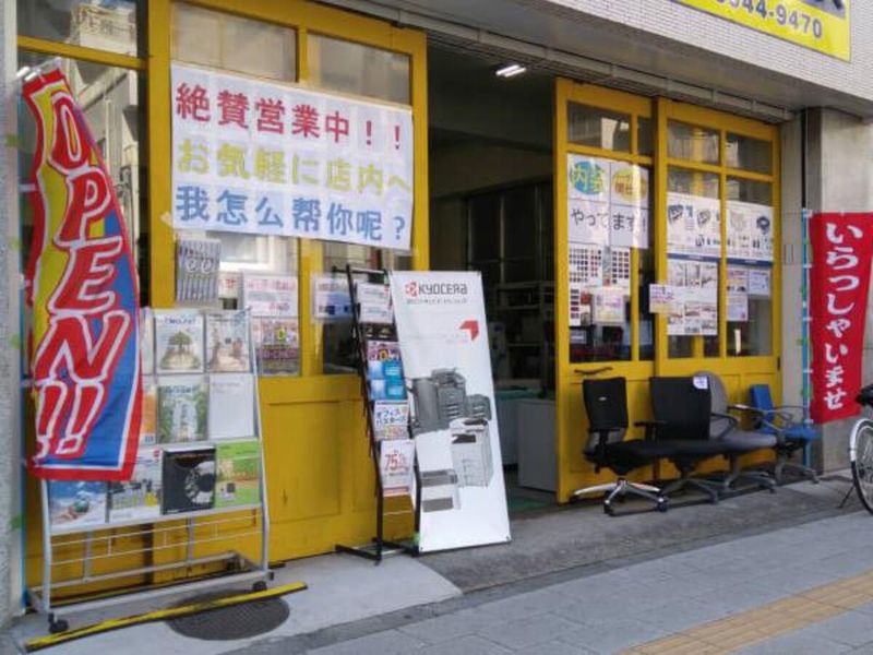 オフィスバスターズ 池袋店のアルバイト・バイト求人情報-02