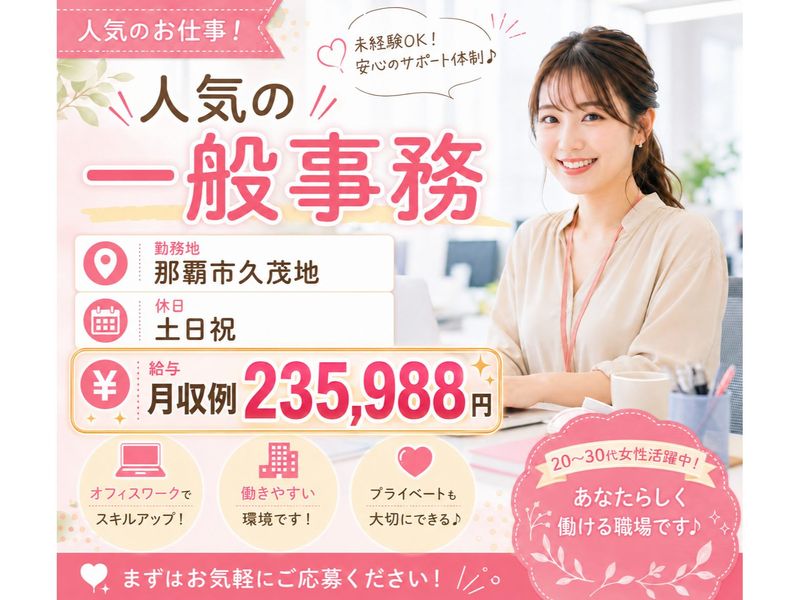 ヒューマンステージ株式会社のアルバイト・バイト求人情報-11