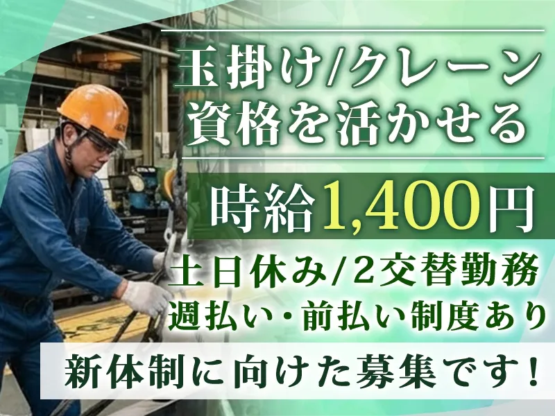 株式会社ニチユウ