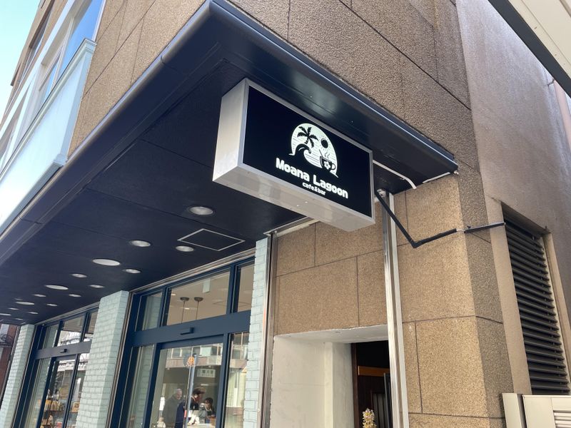 Moana Lagoon cafe&barのアルバイト・バイト求人情報-02