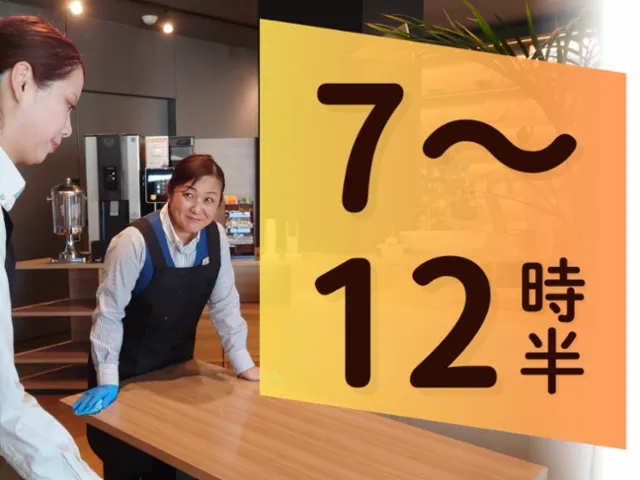 コンフォートホテル燕三条のアルバイト・バイト求人情報