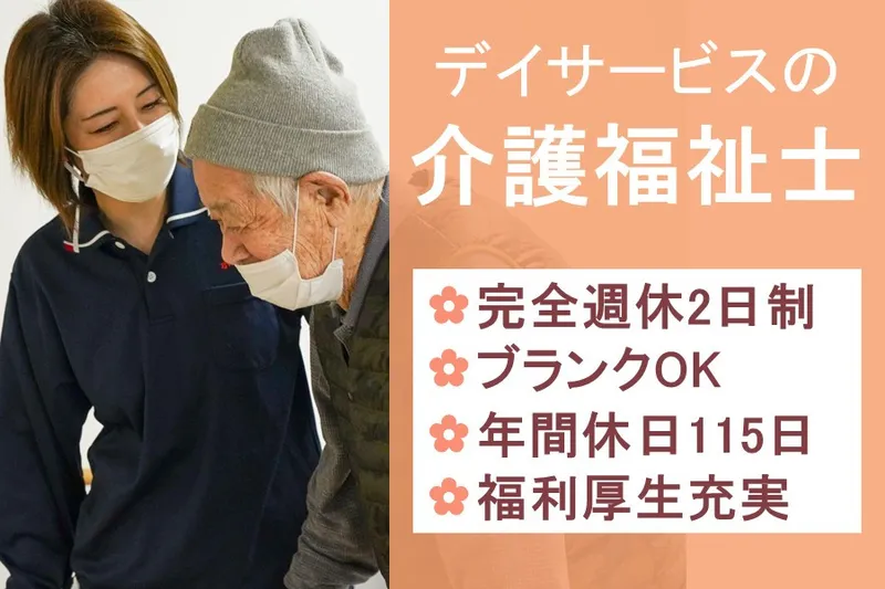 株式会社エムケイ・コーポレーションの求人・転職情報