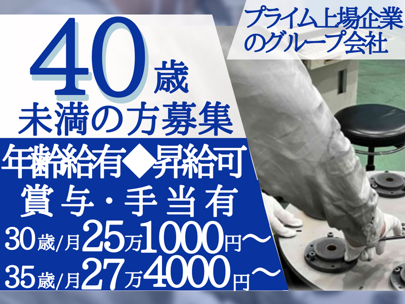 日本コーテイングセンター株式会社の求人・転職情報
