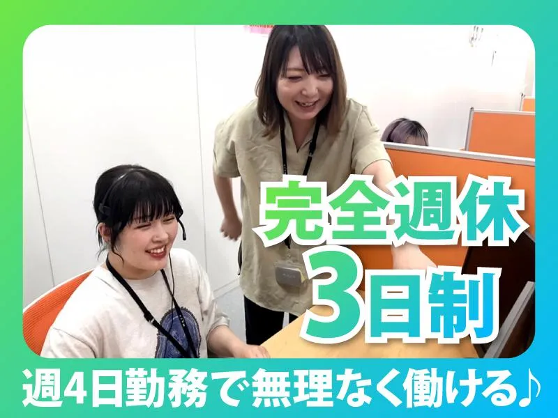 株式会社MAYASTAFFINGのアルバイト・バイト求人情報