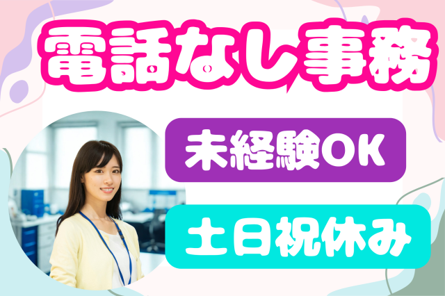株式会社セゾンパーソナルプラスのアルバイト・バイト求人情報-41
