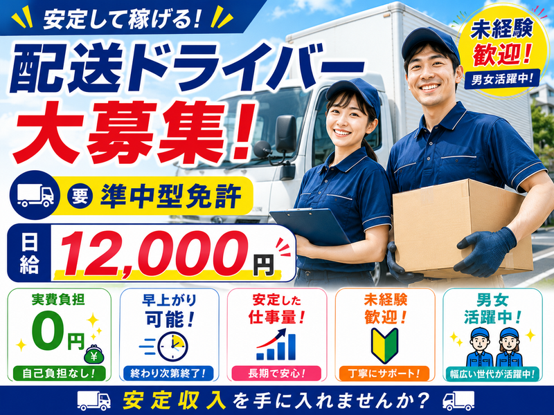 株式会社ネクストグレスの求人・転職情報