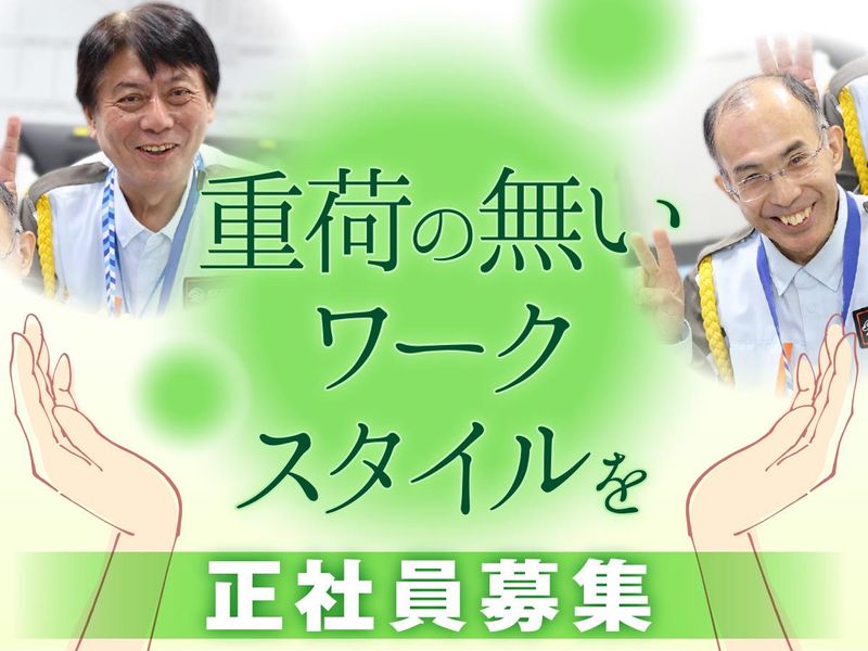 SPD株式会社の求人・転職情報