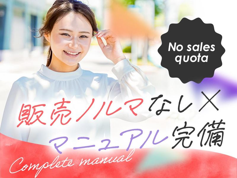 株式会社エークラスの求人・転職情報