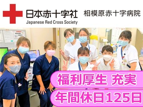 日本赤十字社の求人・転職情報