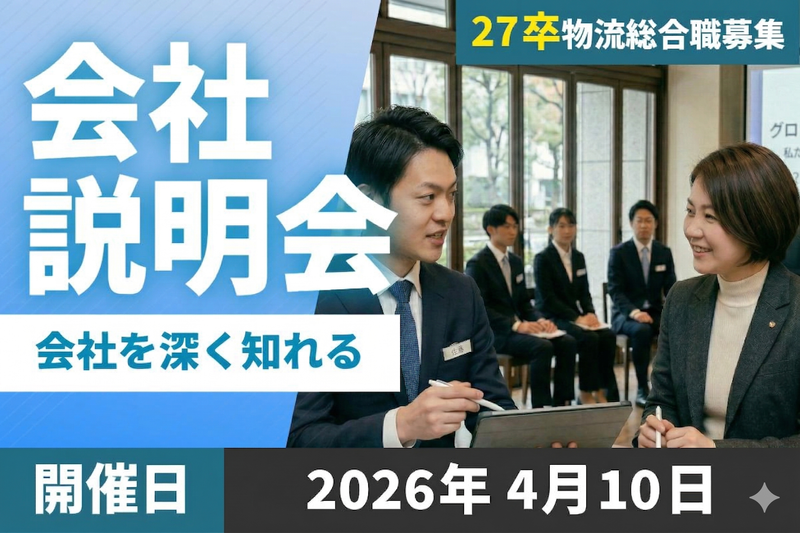 株式会社カナメ・ホールディングス