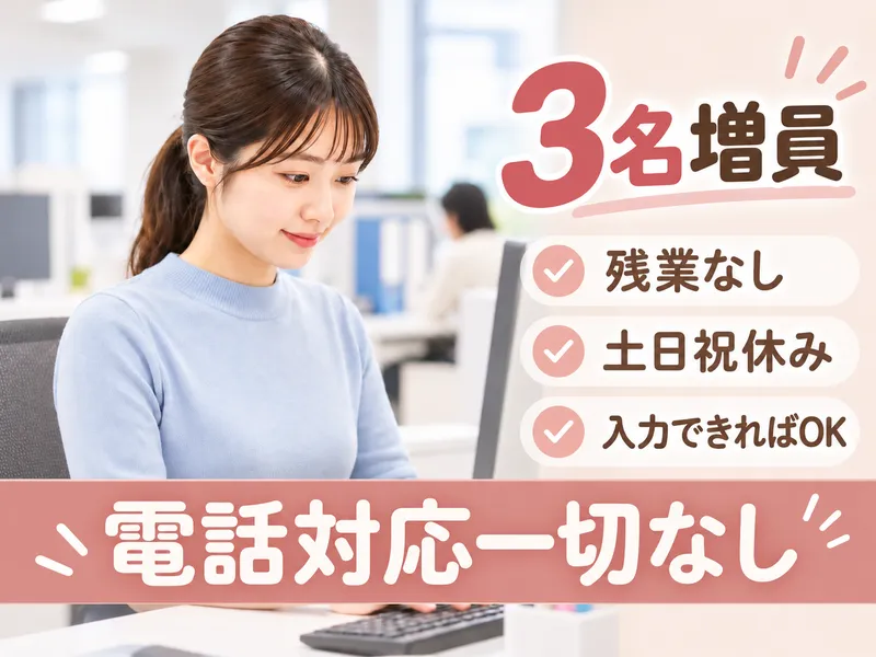 株式会社ヒューマン・キャピタル・マネージメントの派遣求人情報