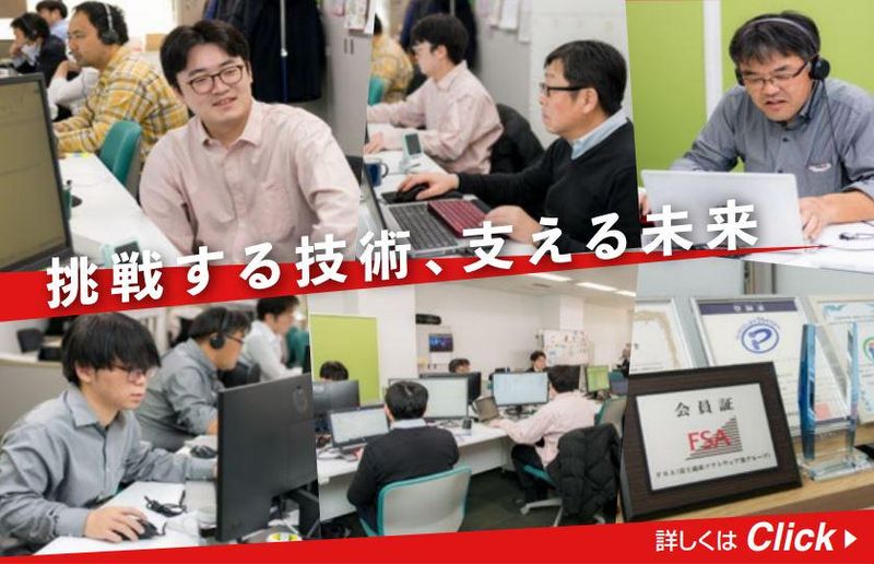 アイソック株式会社