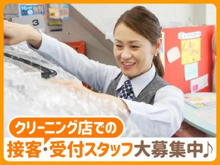 新洗蔵　太子店の求人情報