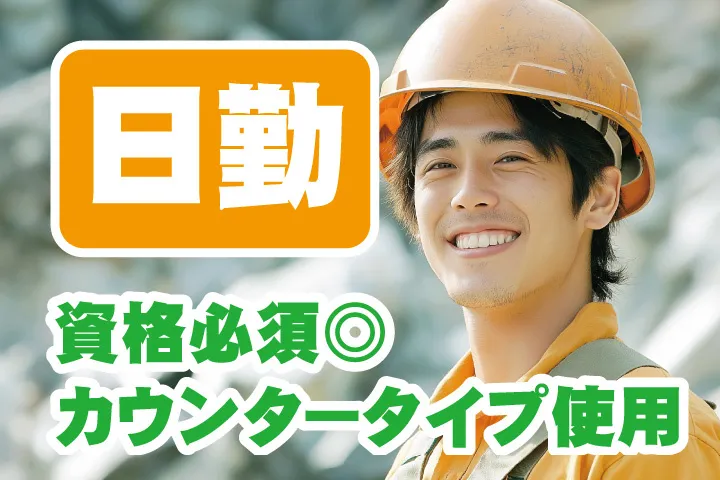 UTエージェント株式会社 関西第一CU・ 関西第二CU・関西第三CU