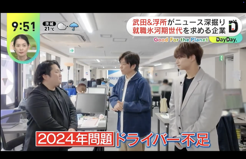 株式会社ドライバーテクノロジーズ 渋谷オフィスのアルバイト・バイト求人情報-05