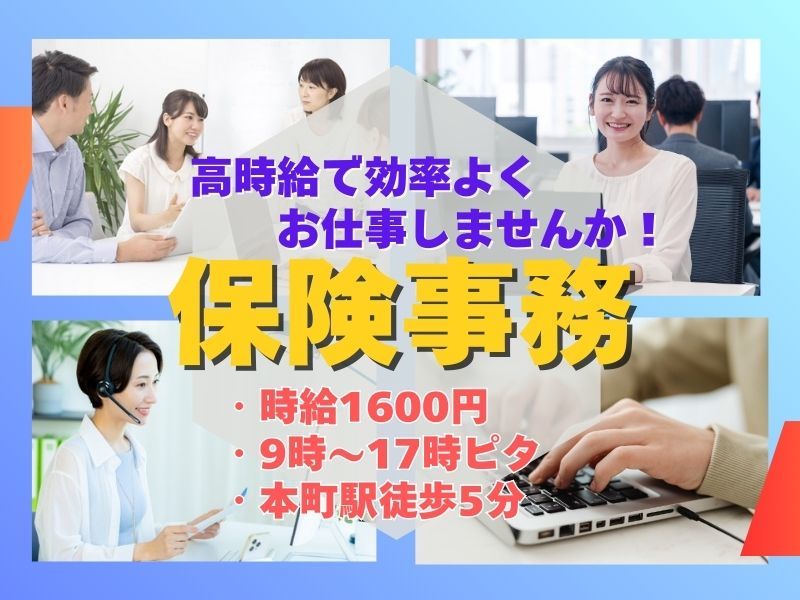 株式会社東京海上日動キャリアサ―ビスのアルバイト・バイト求人情報-44