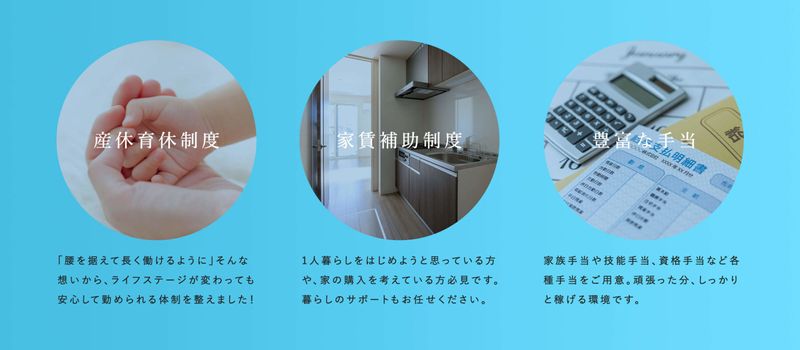 株式会社八島工業の求人・転職情報