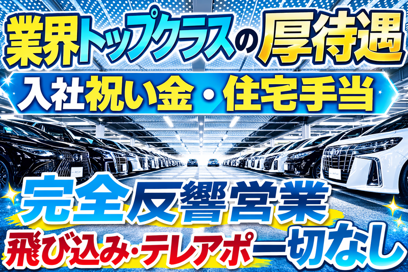 株式会社ハンズの求人・転職情報