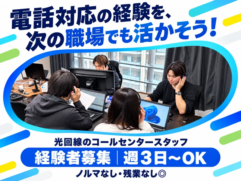 株式会社NOAのアルバイト・バイト求人情報