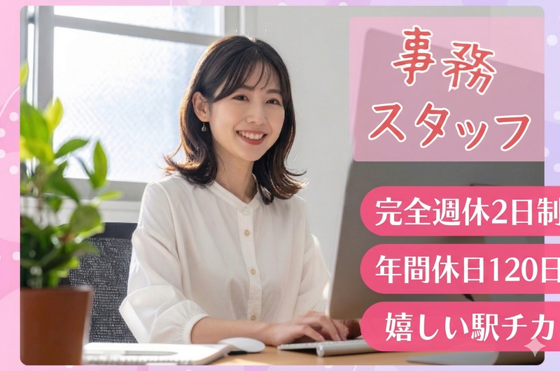 株式会社ｍａｇＩＫａｌ　ｇａｒｄｅｎの求人・転職情報