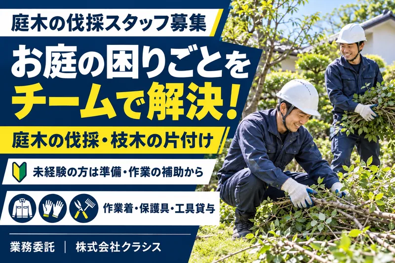 株式会社クラシスの求人・転職情報