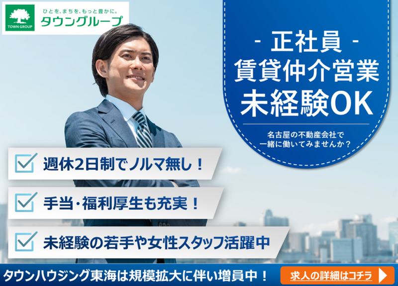 株式会社全管協総研の求人・転職情報