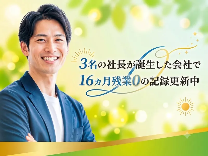 株式会社 Spiritsの求人・転職情報